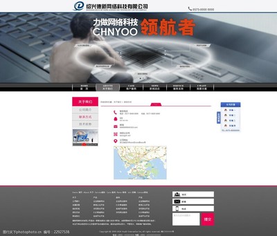 科技网站联系方式